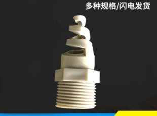 pp噴嘴—湖南風管